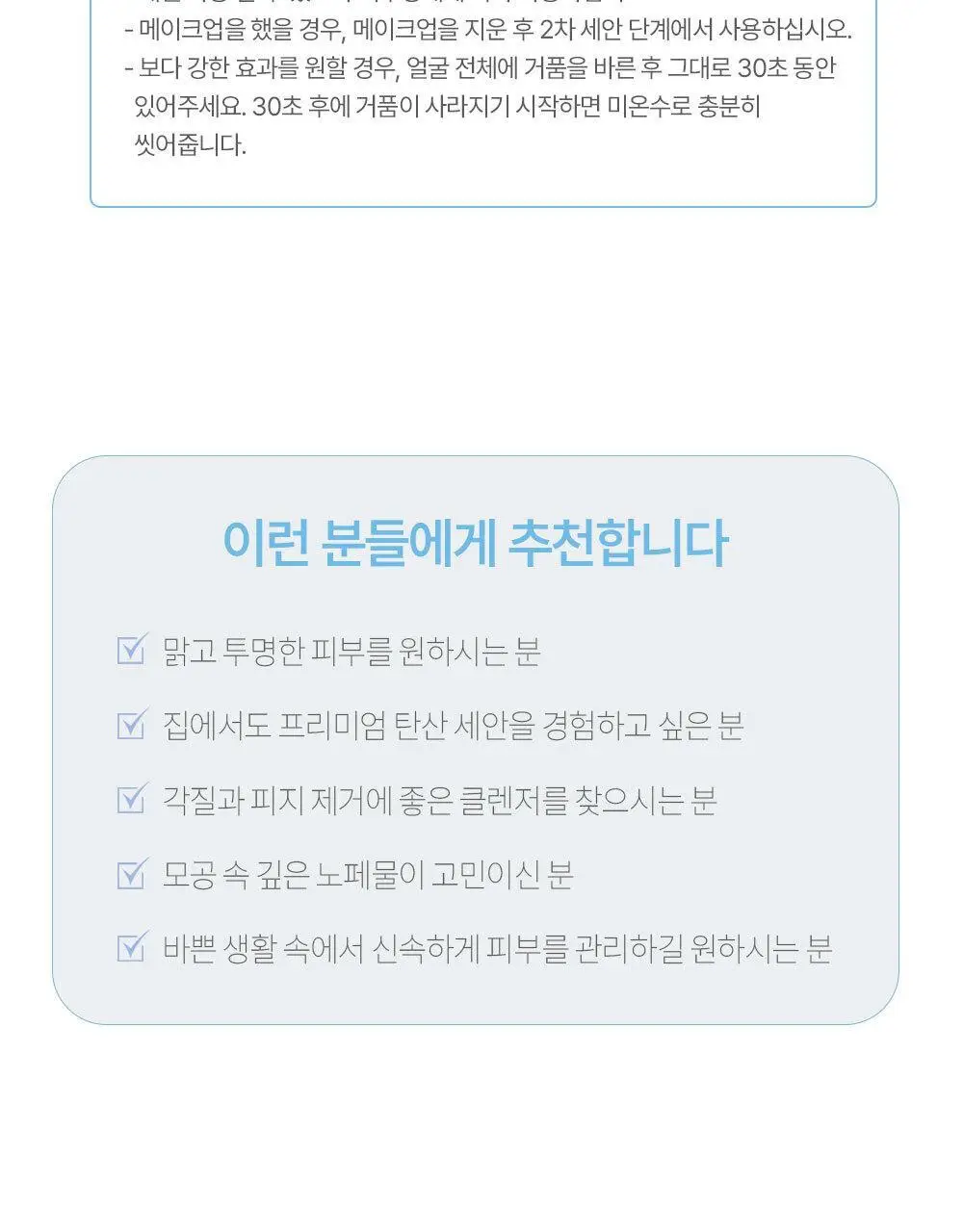 [깐달걀세안제] 수이사이 파우더 워시 6종 택1 (오리지널, 블랙, 골드, 그린, 핑크, 탄산 32p/15p/16p) 상세페이지 36